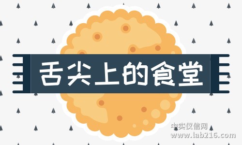 舌尖上的食堂