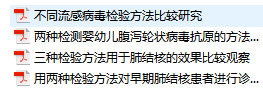 IVD产品经理系列--实验室运营法标知识文库（3）实验室检验方法 