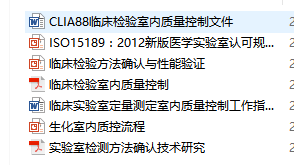 IVD产品经理系列--实验室运营法标知识文库（3）实验室检验方法 