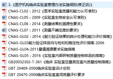 IVD产品经理系列--实验室运营法标知识文库（3）实验室检验方法 