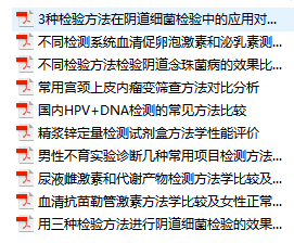 IVD产品经理系列--实验室运营法标知识文库（3）实验室检验方法 