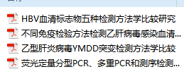 IVD产品经理系列--实验室运营法标知识文库（3）实验室检验方法 