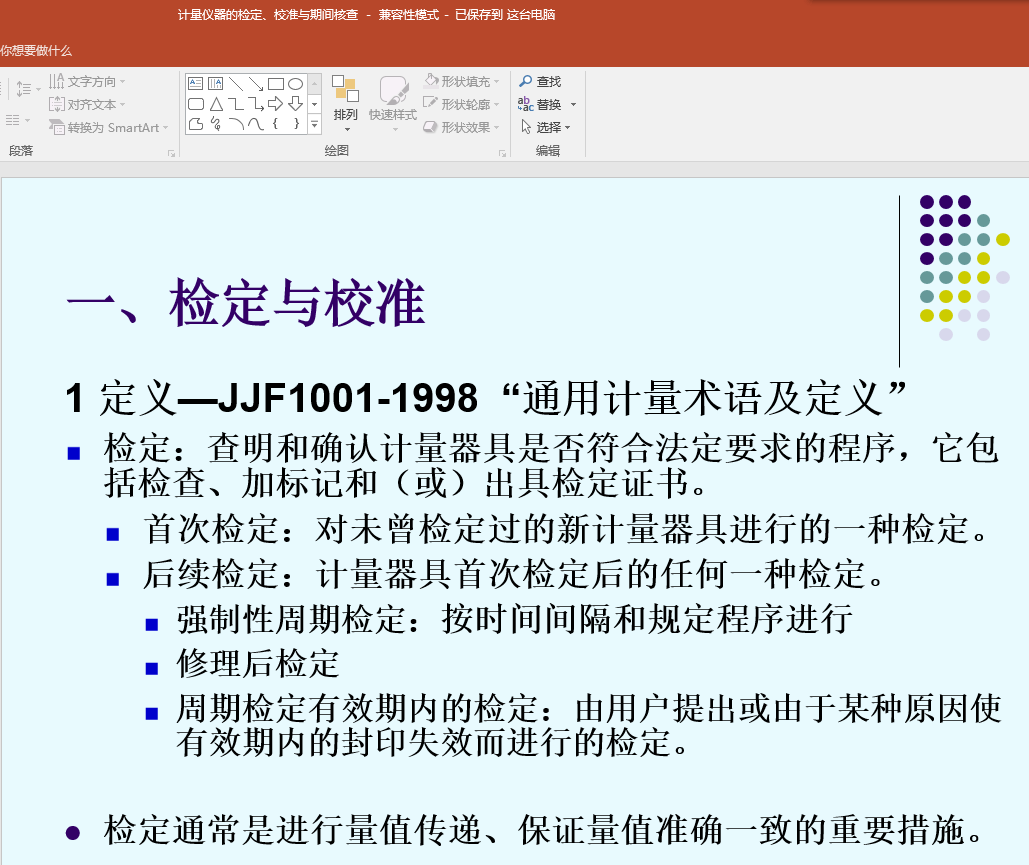 IVD产品经理系列--实验室运营法标知识文库（3）实验室检验方法 