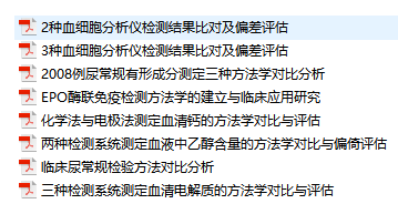 IVD产品经理系列--实验室运营法标知识文库（3）实验室检验方法 