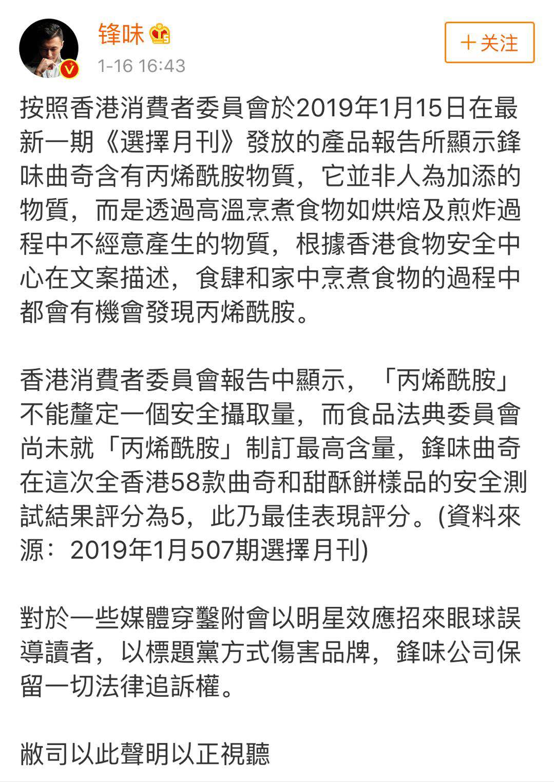 饼干里都有丙烯酰胺吗？含量到底该有多少？