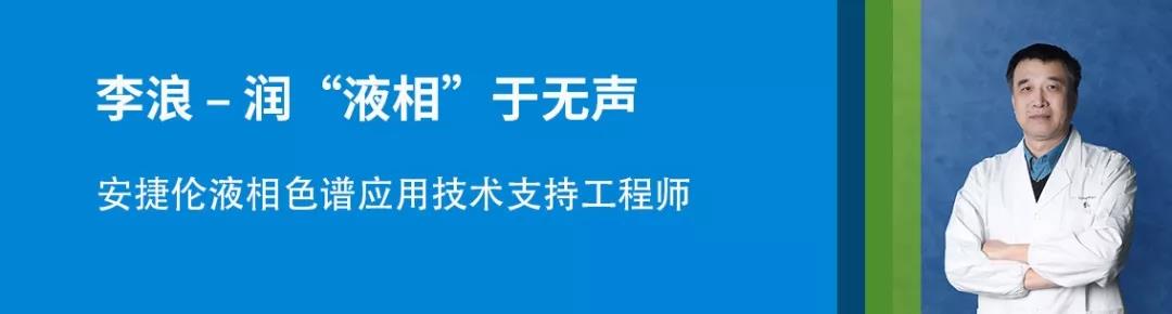 视频揭秘 | 引领色谱时代前行的能量推手