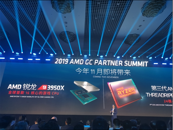 AMD 锐龙 9 3950X