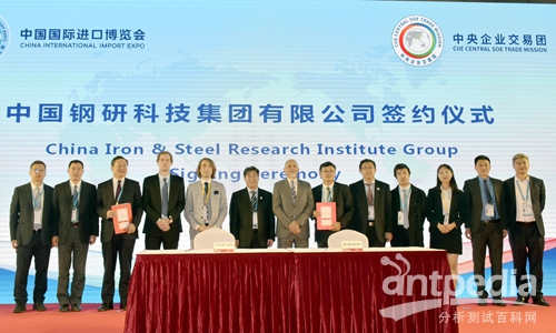 中国钢研与TESCAN签订扫描电子显微镜采购协议