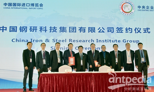 中国钢研与MTS签订液压伺服疲劳试验机采购协议