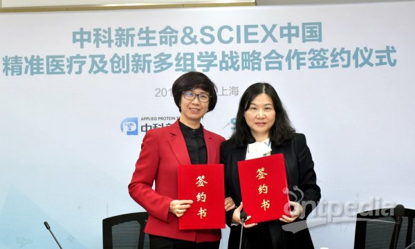 中科新生命—SCIEX中国精准医疗及创新多组学战略合作签约仪式与合影