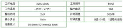 智能型路灯控制器技术参数