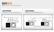 触摸双开双控开关