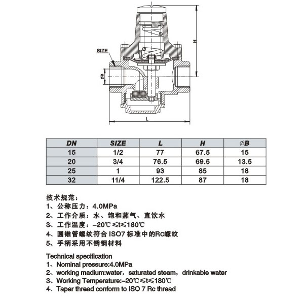 不锈钢减压阀结构图