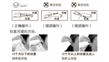 耳温计使用方法