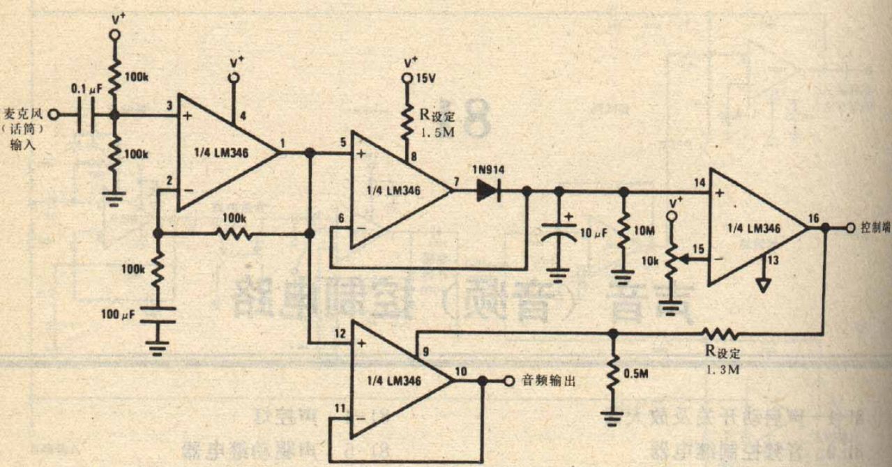 声控开关