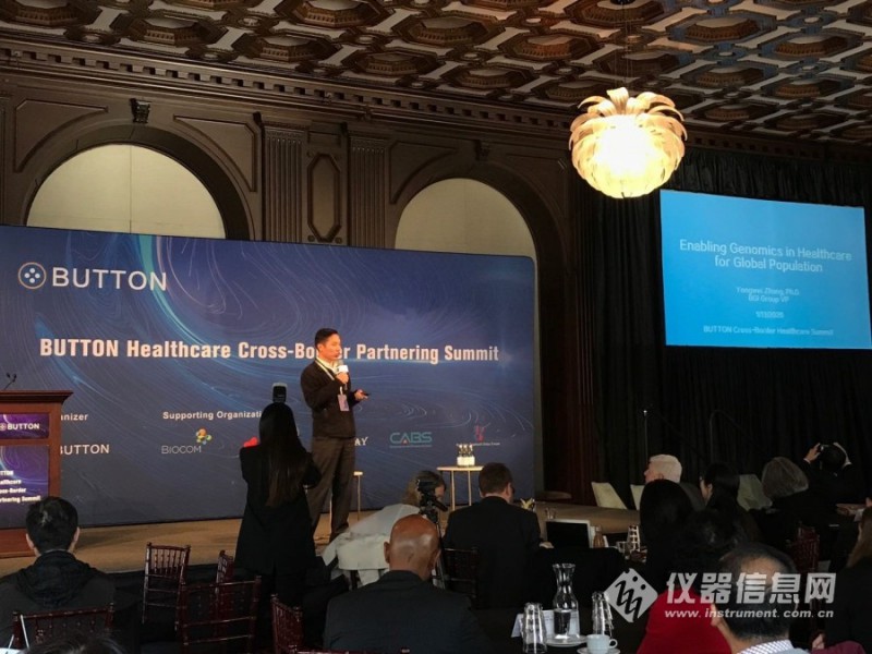 Healthcare Cross-border Partnering论坛