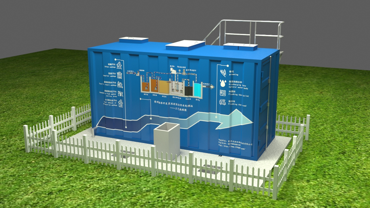 一体化污水处理设备模型图1
