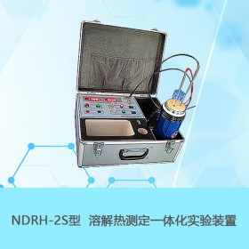 物理化学实验仪器南京南大万和NDRH-2S溶解热实验装置