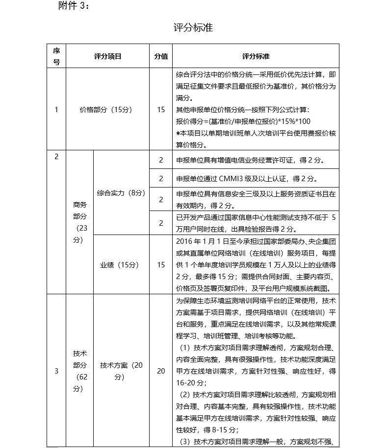 QQ截图20200721135732