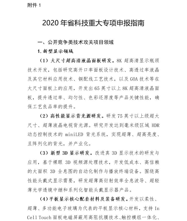 QQ截图20200724135016