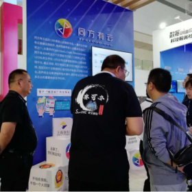 世界互联2020南京国际工业互联网及工业通讯展览会