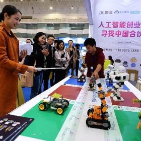 智慧大脑2020南京国际人工智能产品展览会
