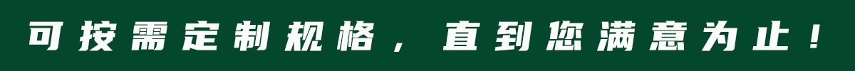 按需定制