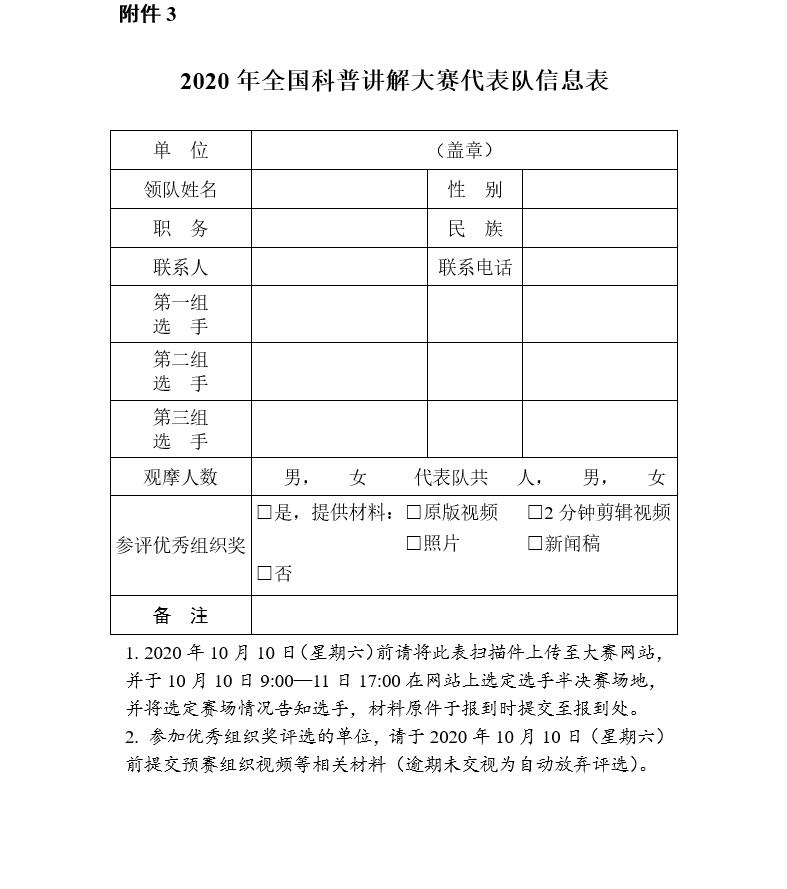 QQ截图20200814090812