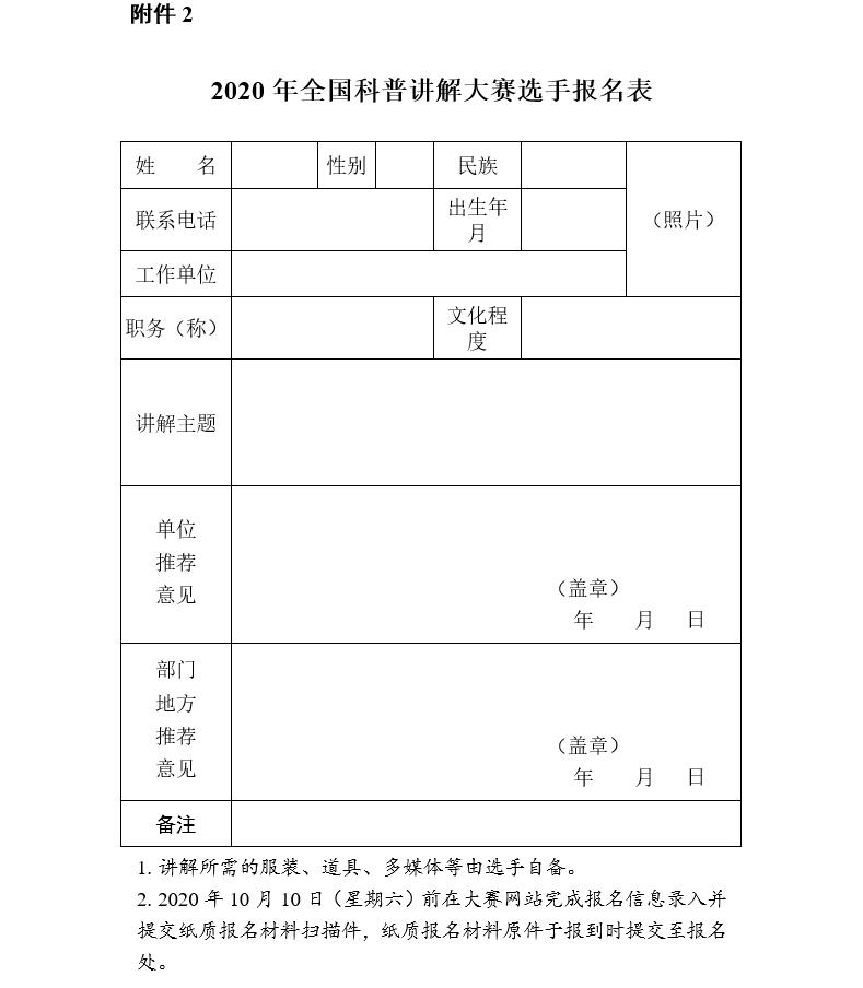 QQ截图20200814090917