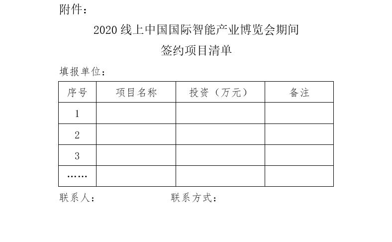 QQ截图20200820115256