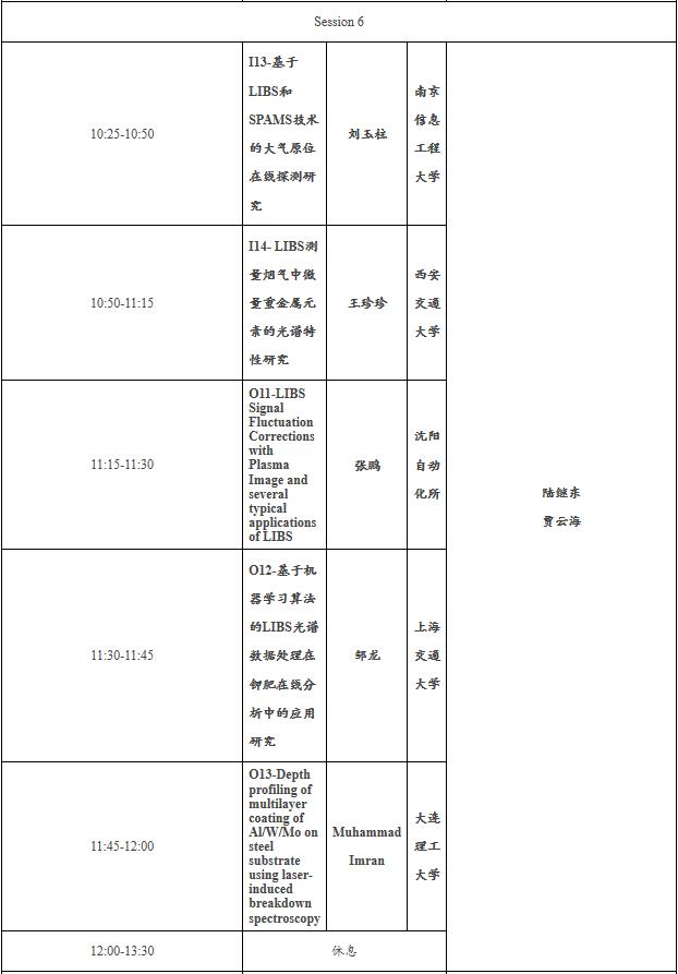 QQ截图20200827135259