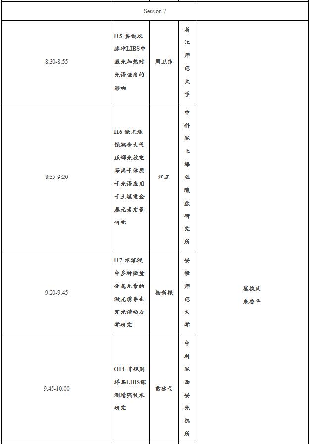 QQ截图20200827135345