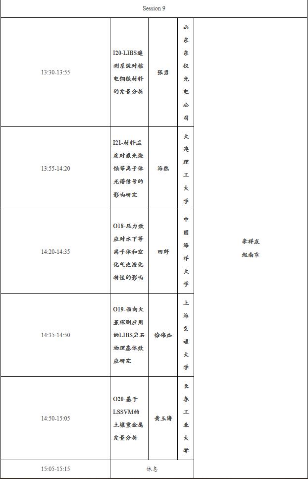 QQ截图20200827135517