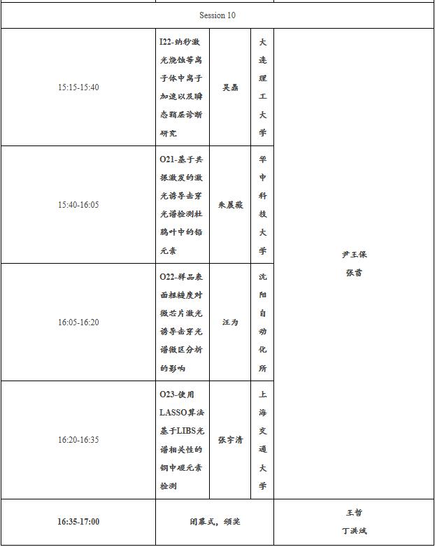 QQ截图20200827135538