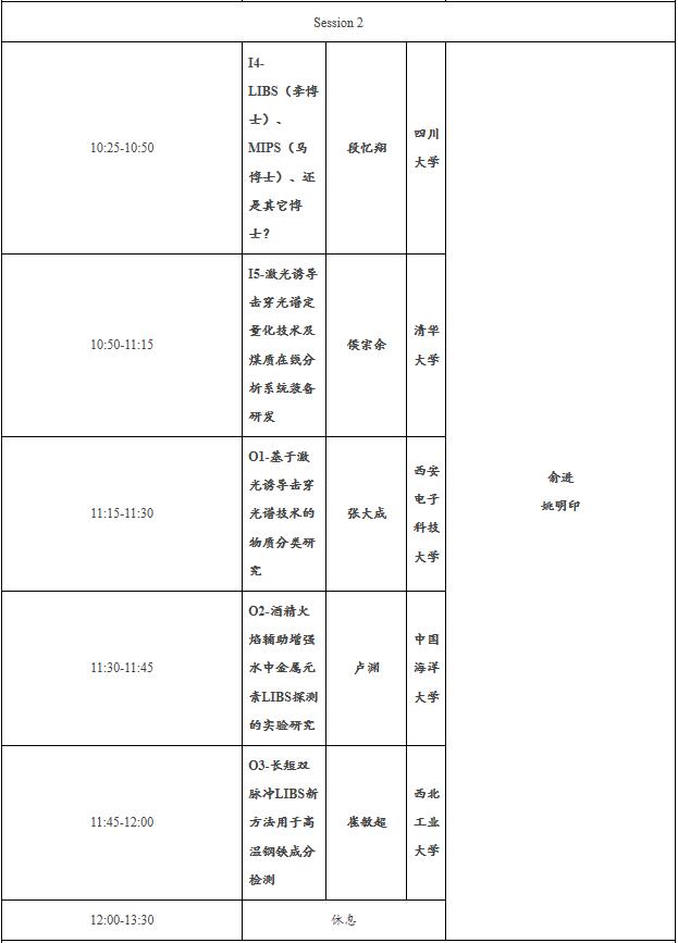 QQ截图20200827140429