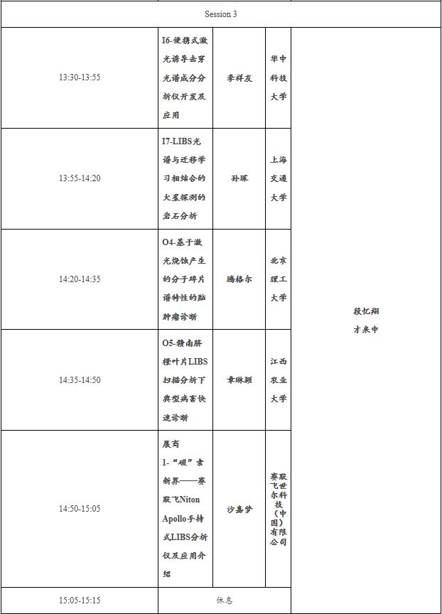 QQ截图20200827140451