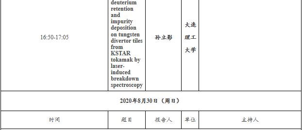 QQ截图20200827140550