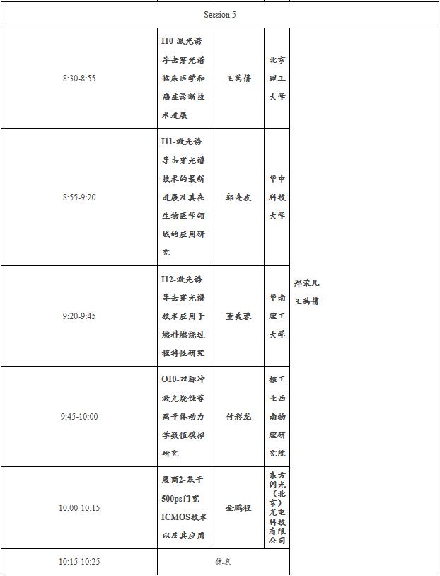 QQ截图20200827140612