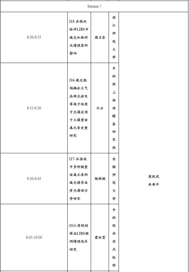 QQ截图20200827140705