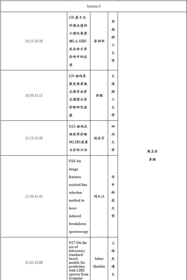 QQ截图20200827140753