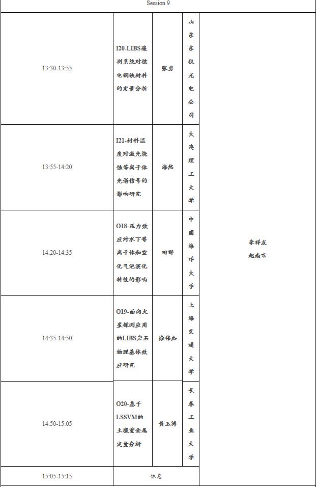 QQ截图20200827140853