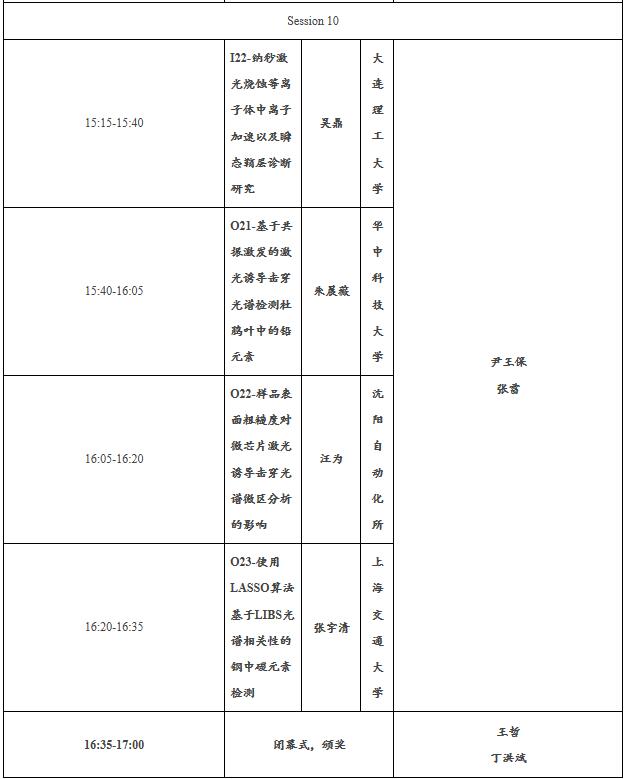 QQ截图20200827140915