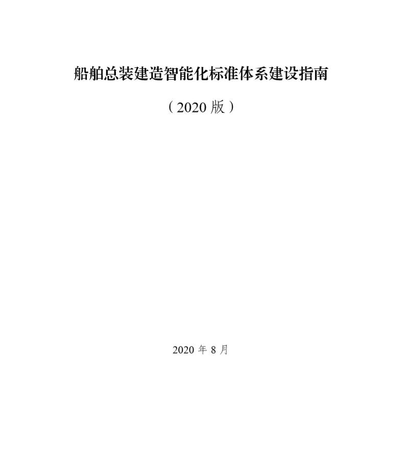 QQ截图20200828140952