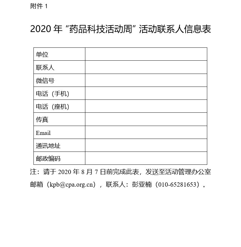 QQ截图20200902162027