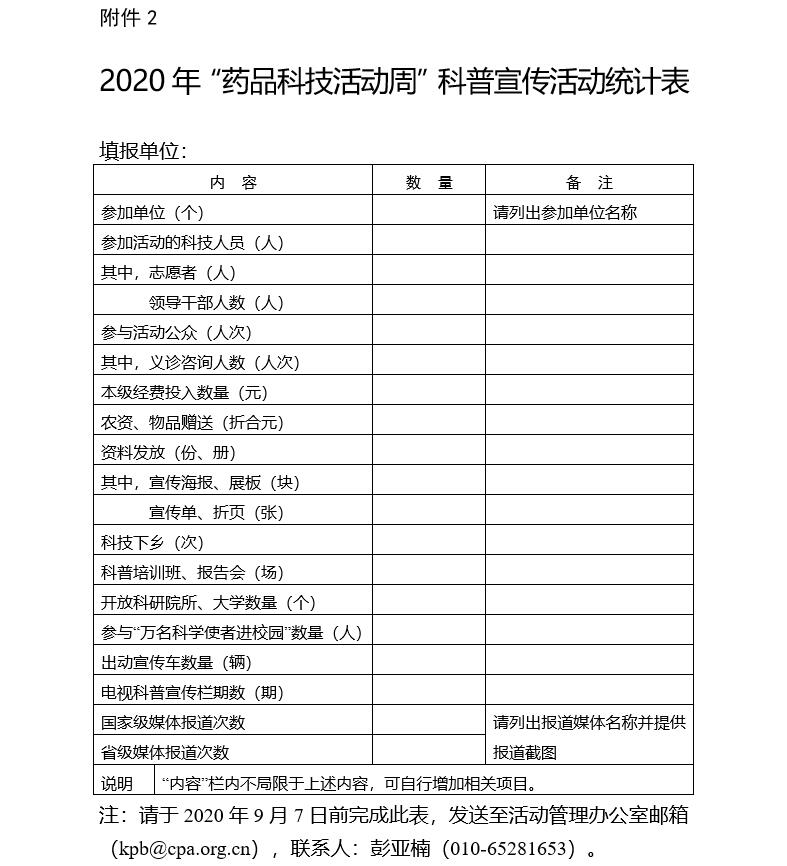 QQ截图20200902162107