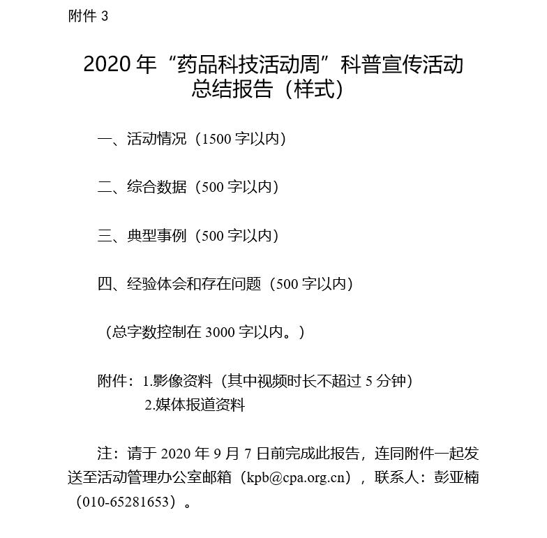 QQ截图20200902162155