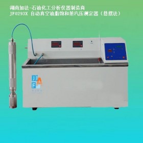 SH/T0293自动真空油脂饱和蒸汽压测定器 油质检测仪器