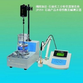 加法仪器 石油产品水溶性酸及碱测定器GB/T259