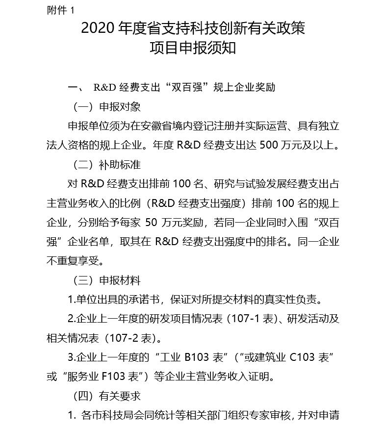 QQ截图20200903132952