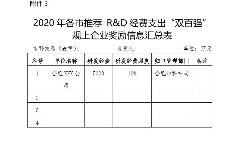 QQ截图20200903133418